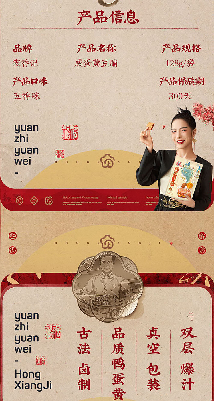 hong-heung-kee-salted-egg-yolk-and-dried-bean-128g-10