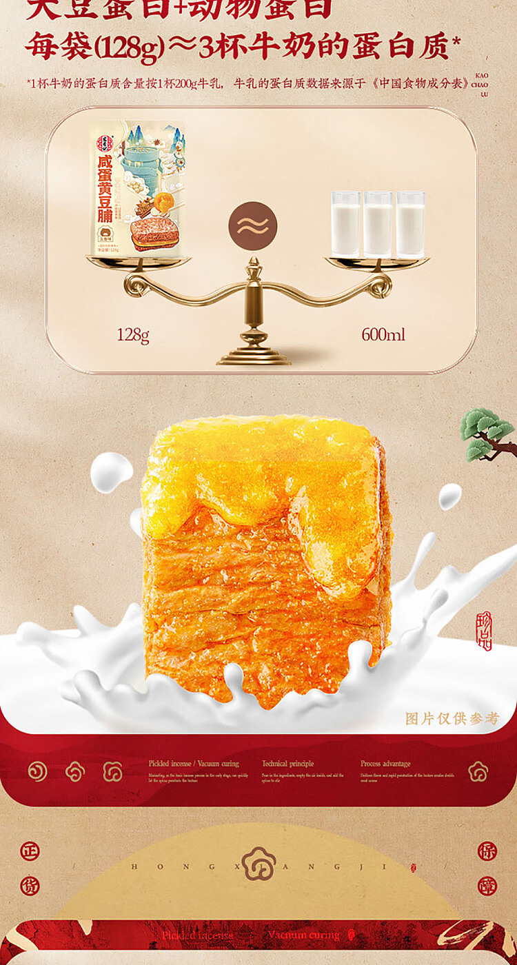 hong-heung-kee-salted-egg-yolk-and-dried-bean-128g-3