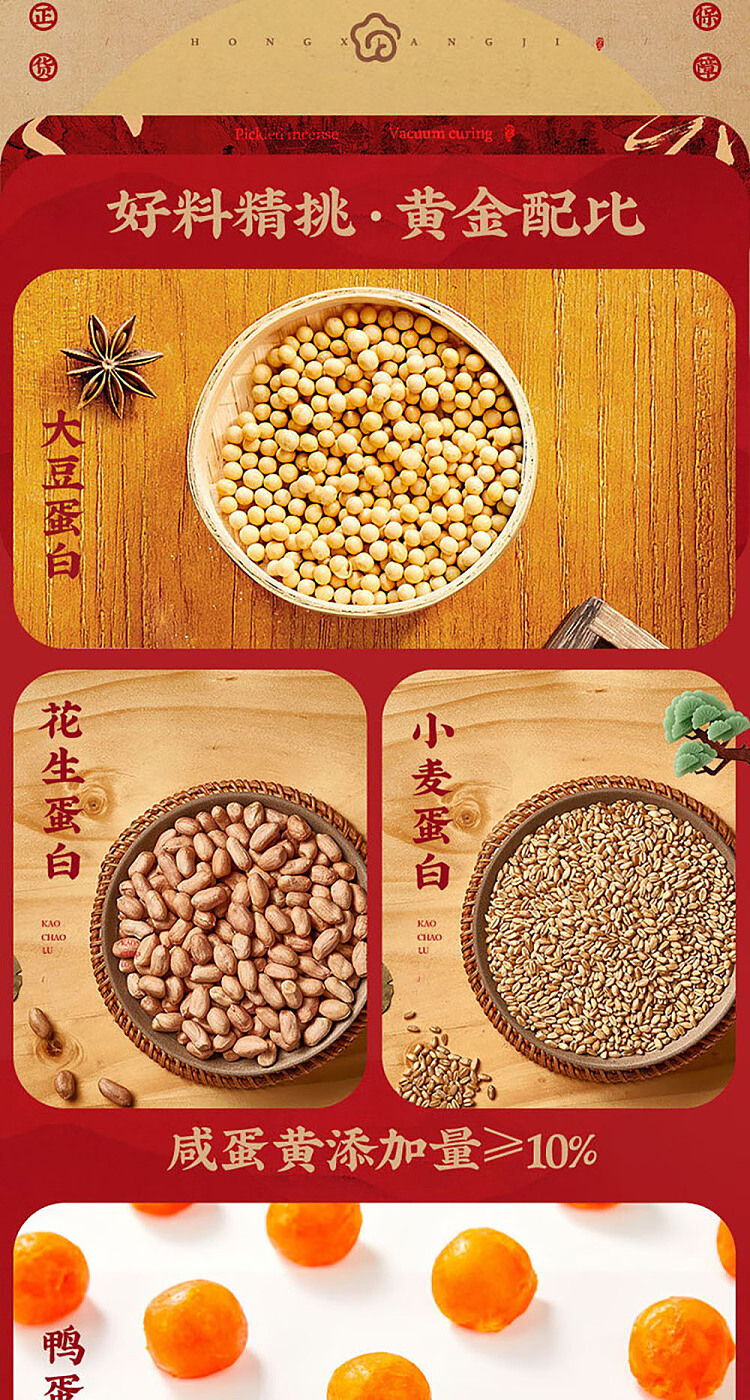 hong-heung-kee-salted-egg-yolk-and-dried-bean-128g-5