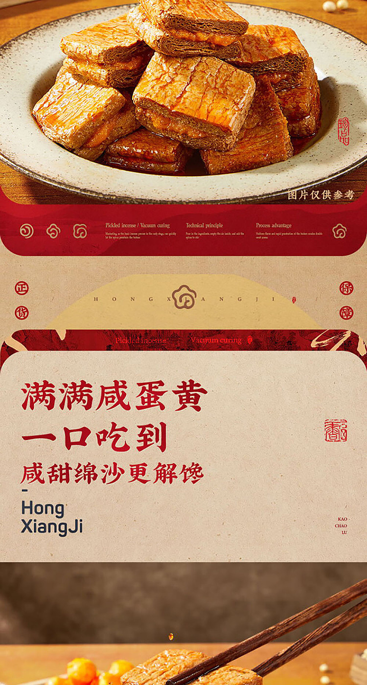 hong-heung-kee-salted-egg-yolk-and-dried-bean-128g-7