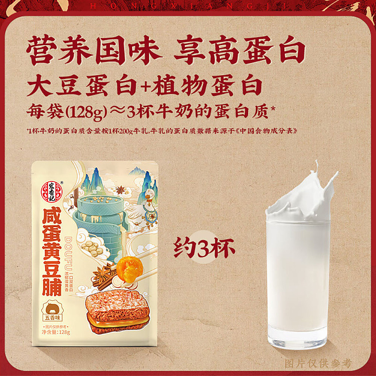 hong-heung-kee-salted-egg-yolk-and-dried-bean-128g-4