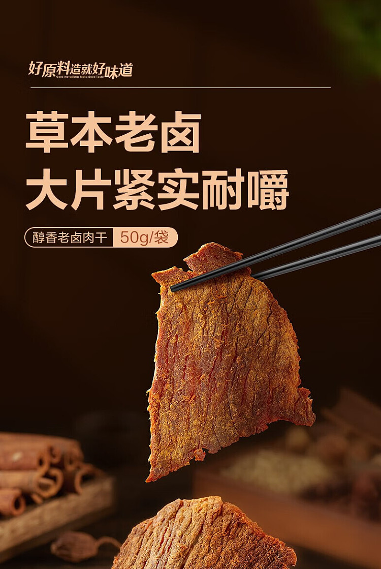 liangpinpuzi-mellow-old-marinated-dried-pork-50g-1