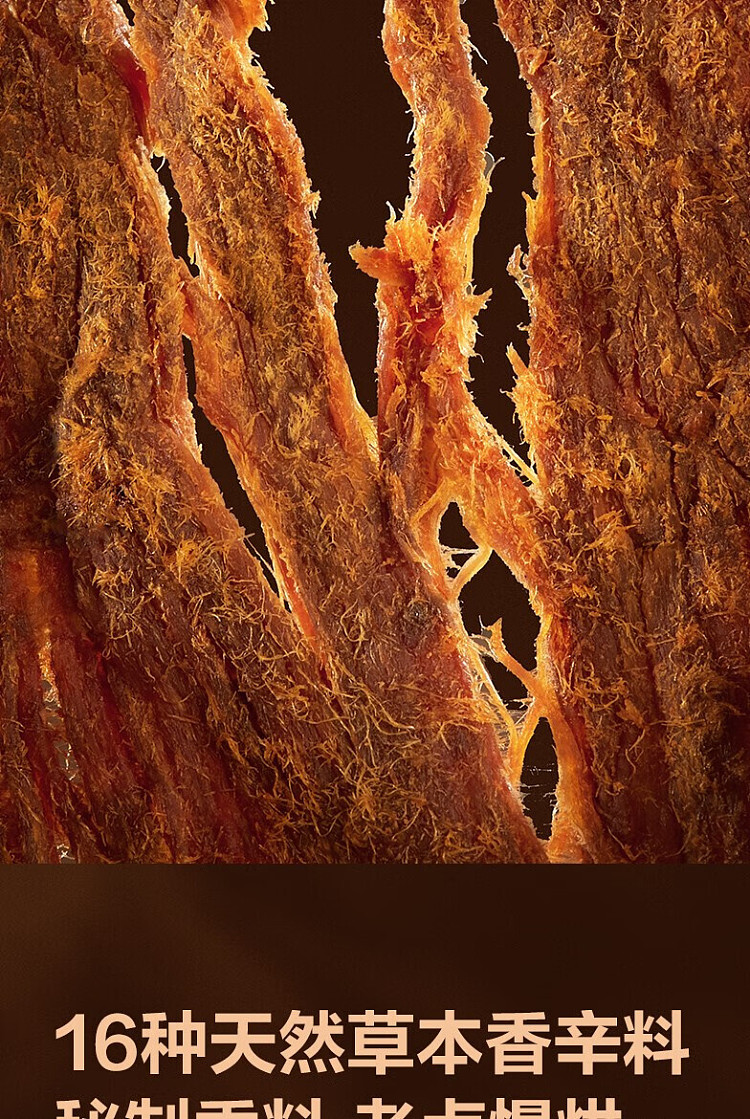 liangpinpuzi-mellow-old-marinated-dried-pork-50g-3
