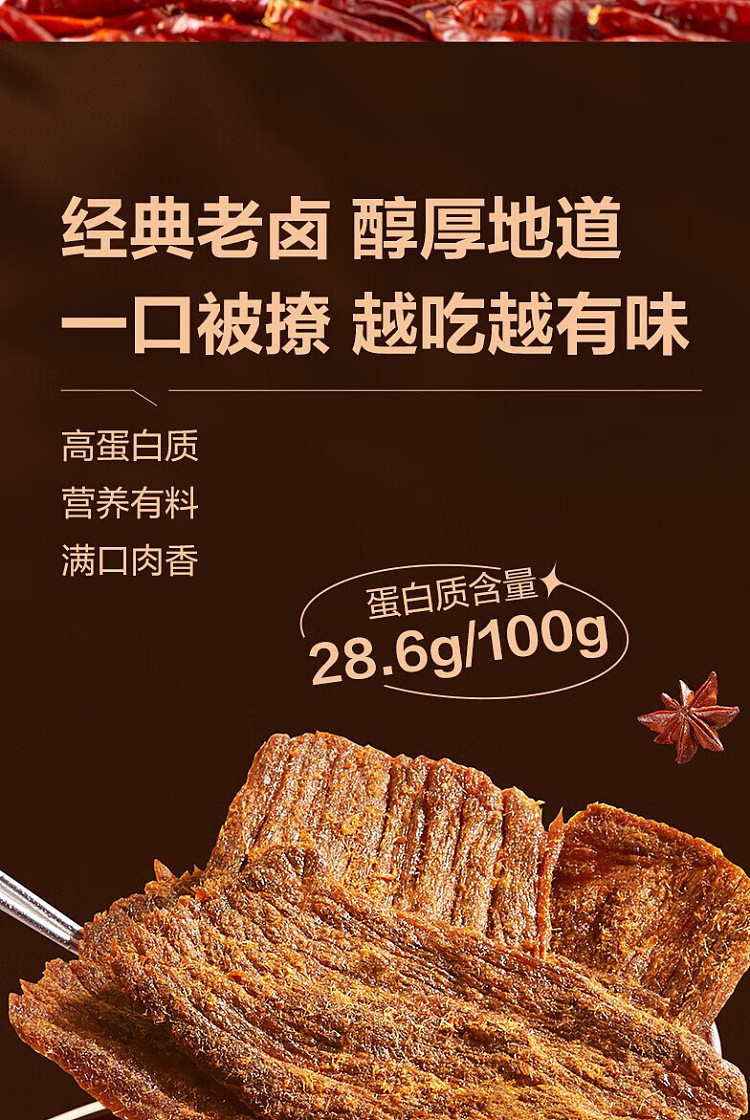 liangpinpuzi-mellow-old-marinated-dried-pork-50g-5