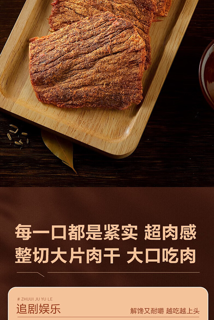 liangpinpuzi-mellow-old-marinated-dried-pork-50g-7
