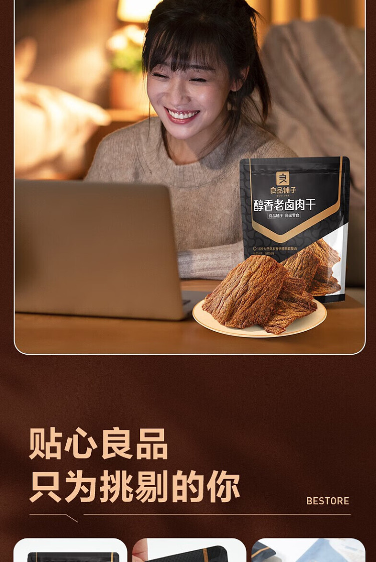 liangpinpuzi-mellow-old-marinated-dried-pork-50g-9