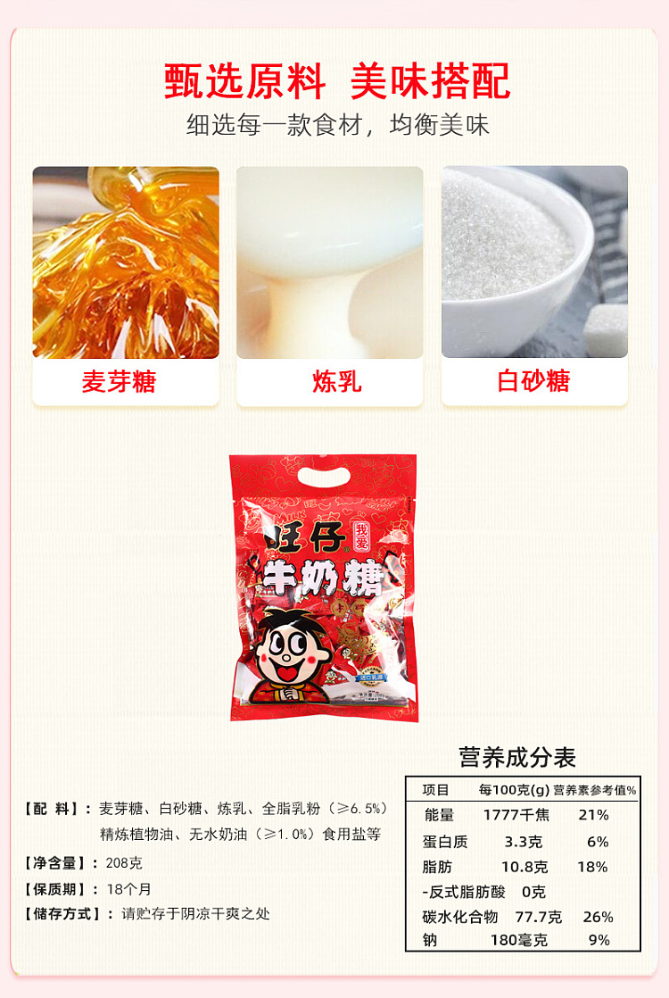 want-want-milk-candy-208g-2