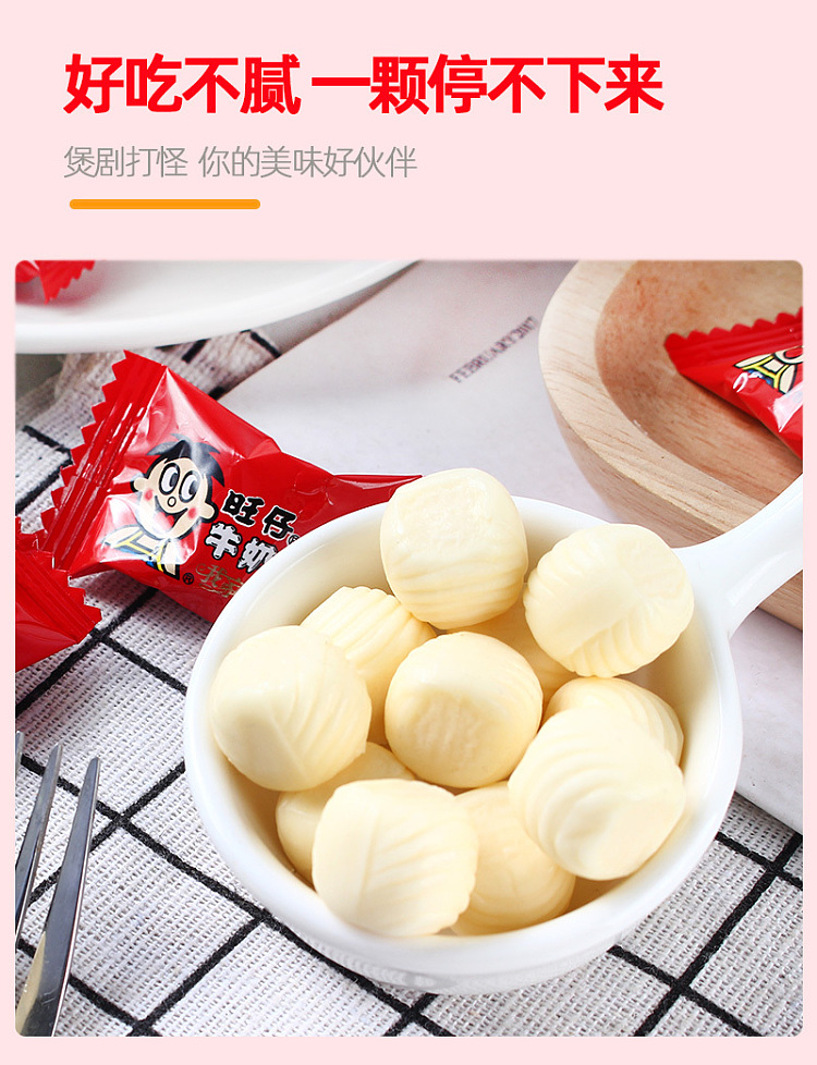 want-want-milk-candy-208g-7