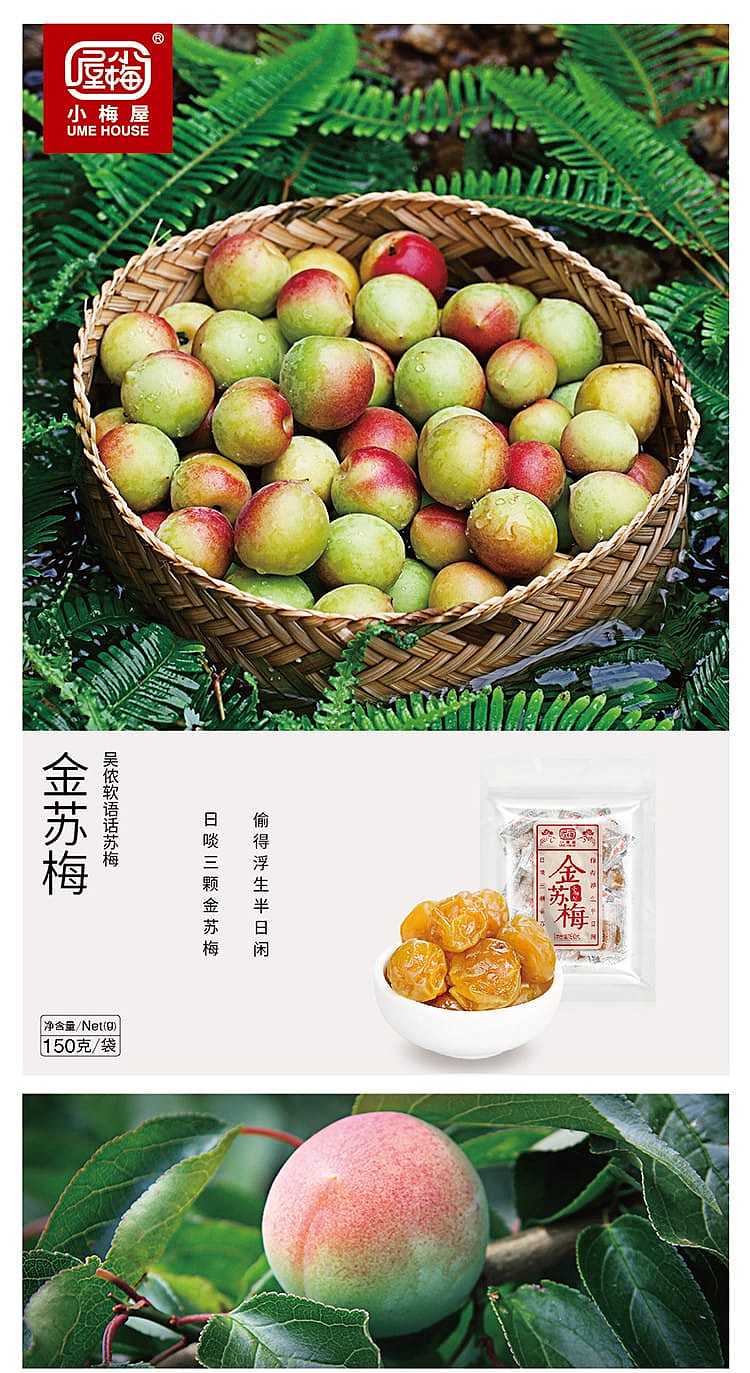 xiao-meiya-golden-plum-150g-1