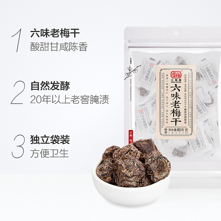 little-plum-house-six-flavors-of-dried-plums-80g-2