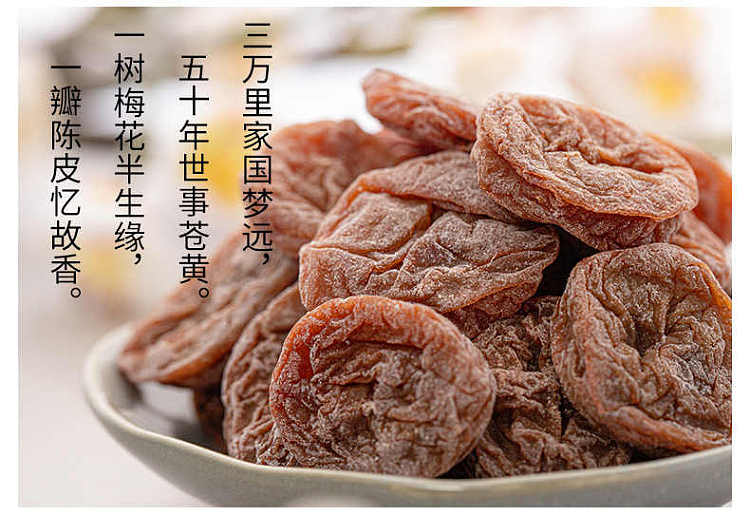 xiaomeiwu-honey-flavored-plum-cake-80g-10