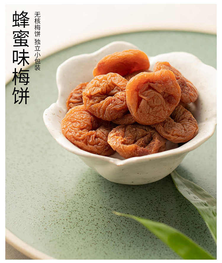 xiaomeiwu-honey-flavored-plum-cake-80g-5