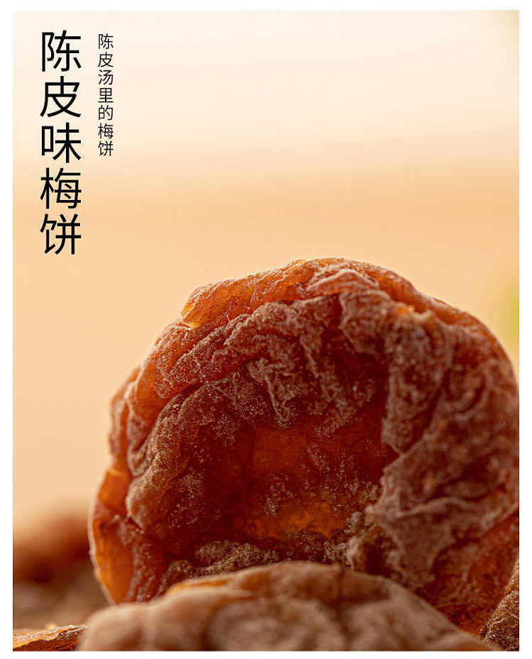 xiaomeiwu-honey-flavored-plum-cake-80g-8