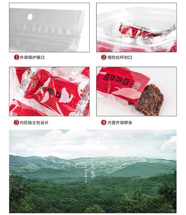 xiaomeiya-sigui-ume-80g-1