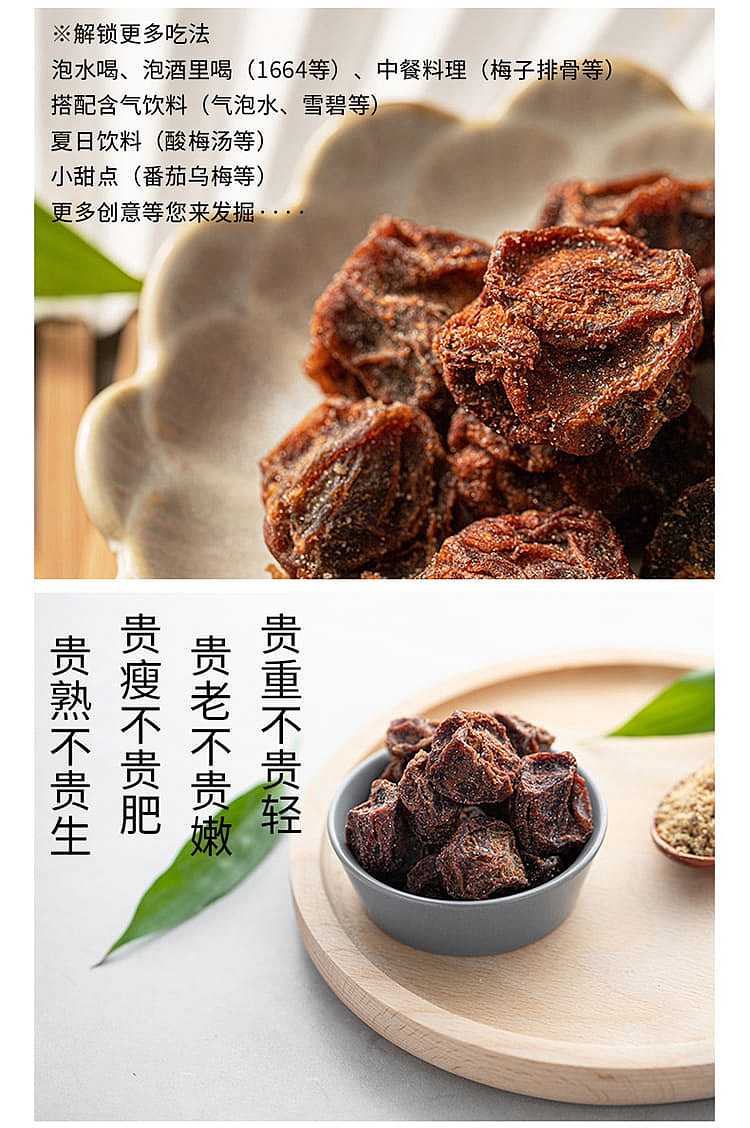 xiaomeiya-sigui-ume-80g-3