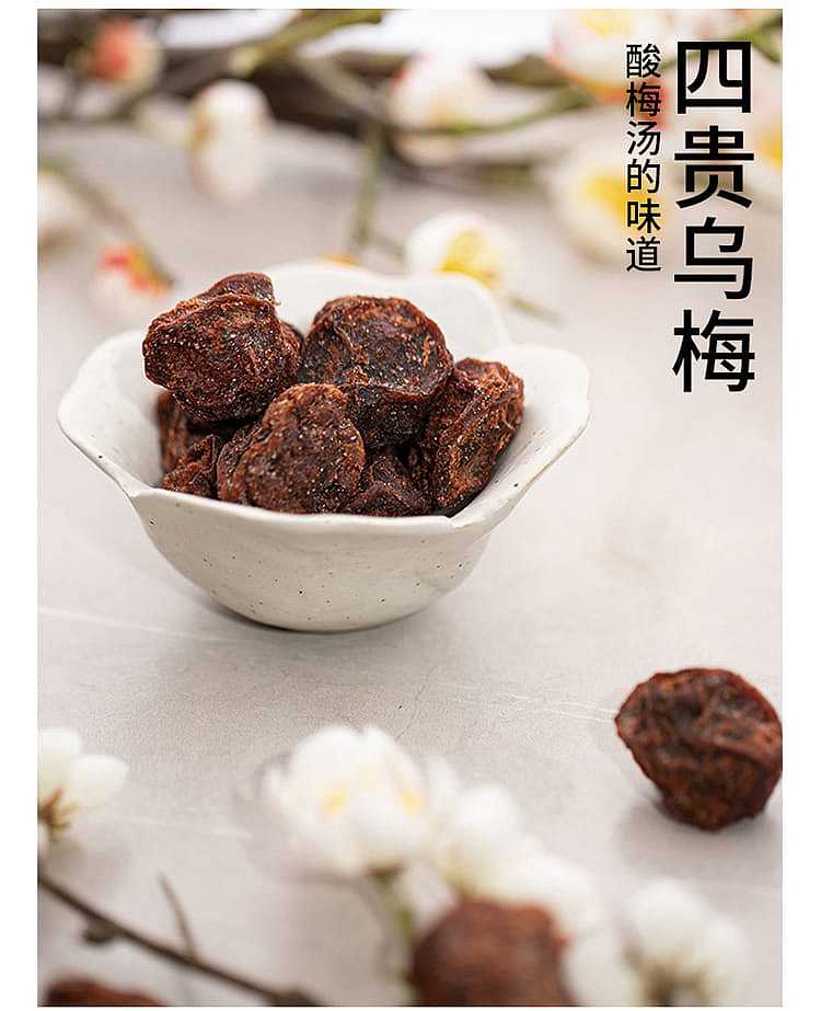 xiaomeiya-sigui-ume-80g-4