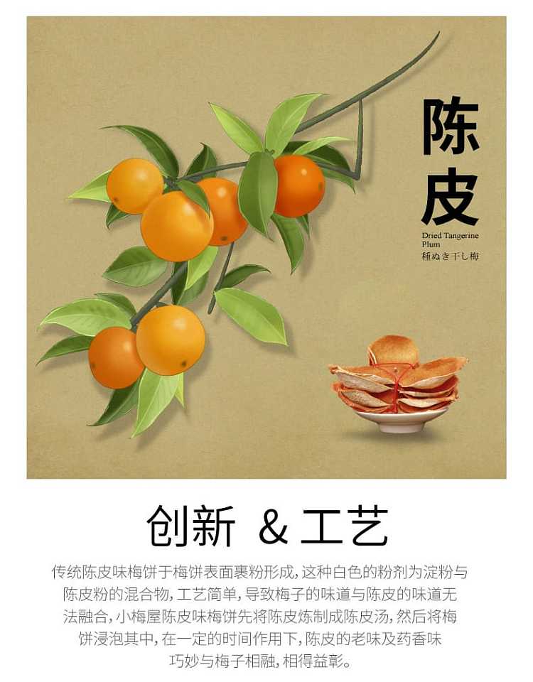 little-plum-house-chen-pi-flavor-plum-cake-70g-3