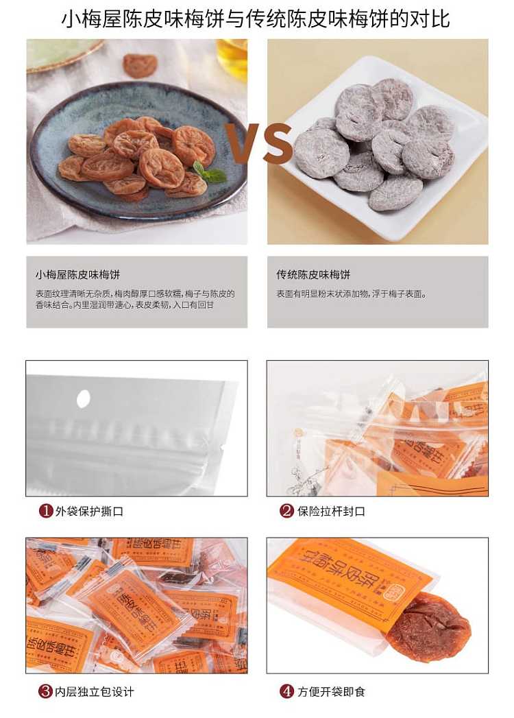 little-plum-house-chen-pi-flavor-plum-cake-70g-4