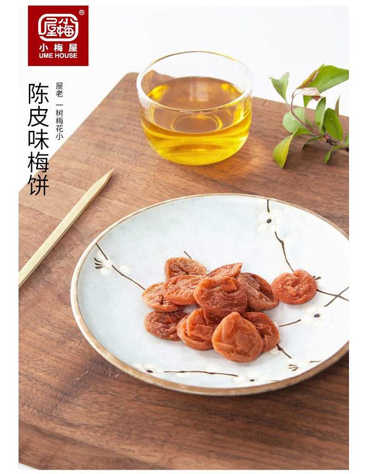 little-plum-house-chen-pi-flavor-plum-cake-70g-7