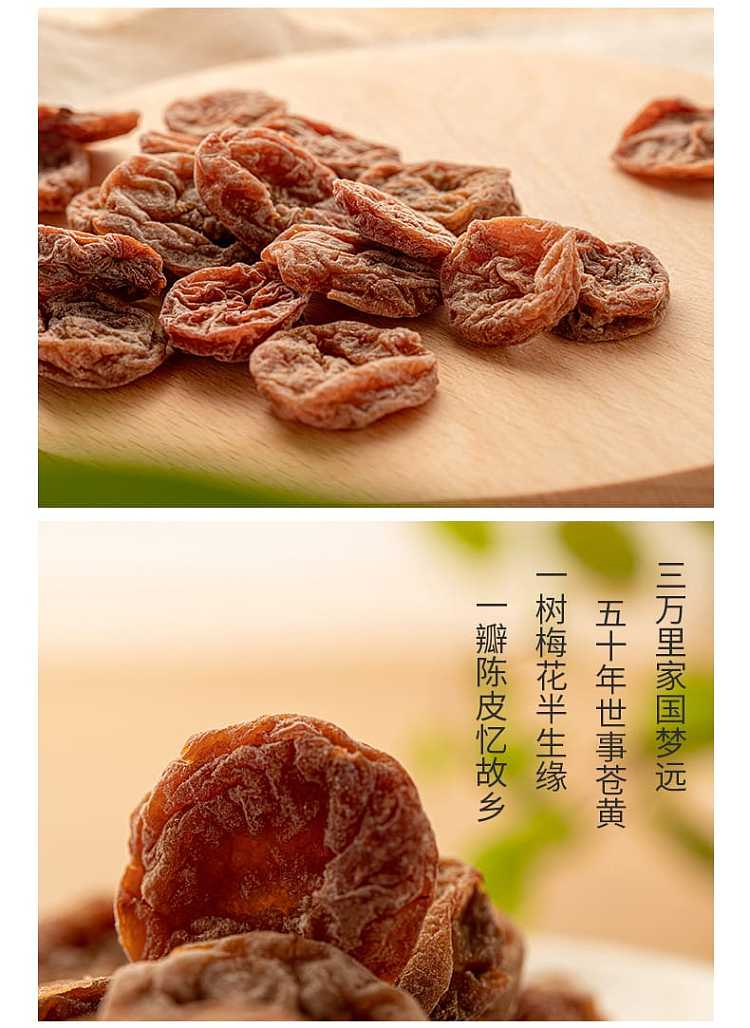 little-plum-house-chen-pi-flavor-plum-cake-70g-8