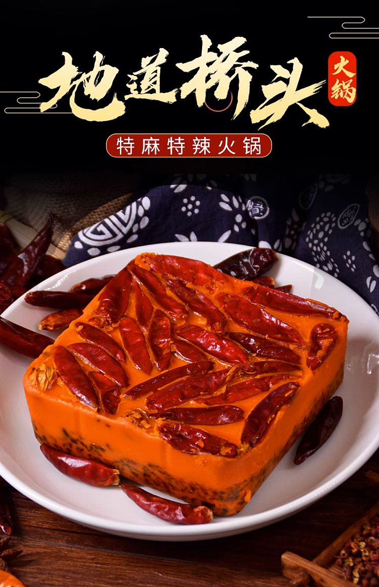 qiaotou-old-hot-pot-base-extra-spicy-500g-1