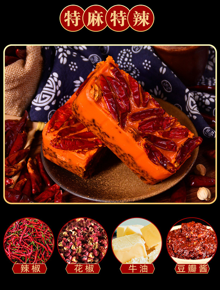 qiaotou-old-hot-pot-base-extra-spicy-500g-4