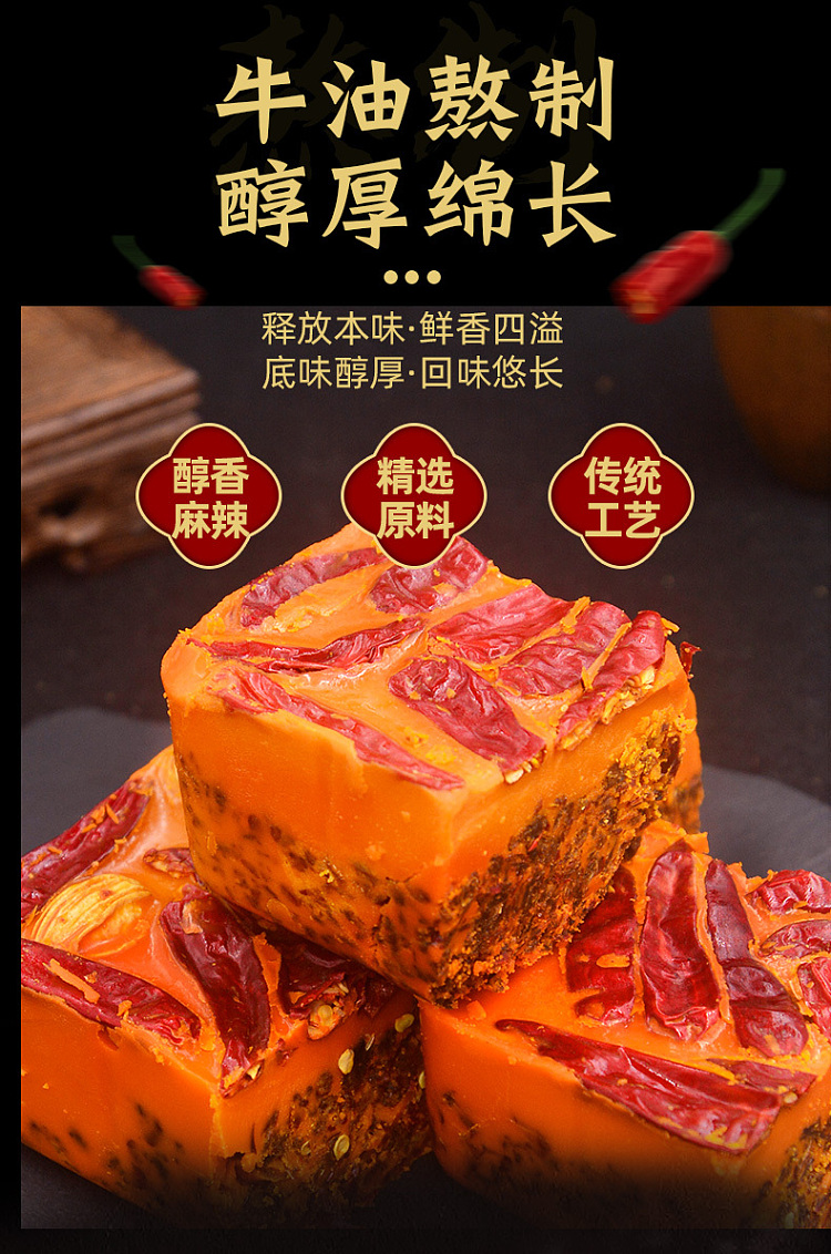 qiaotou-old-hot-pot-base-extra-spicy-500g-5