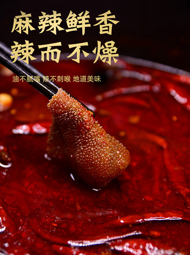 qiaotou-old-hot-pot-base-extra-spicy-500g-6