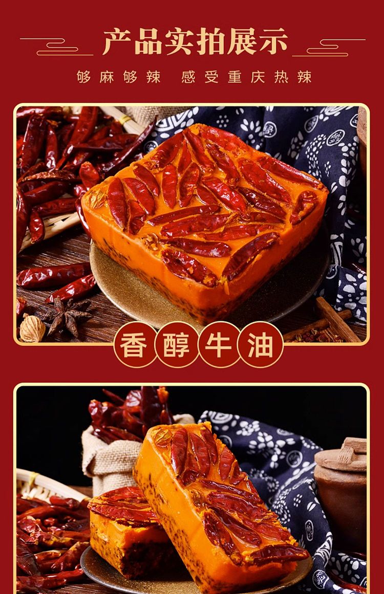 qiaotou-old-hot-pot-base-extra-spicy-500g-7