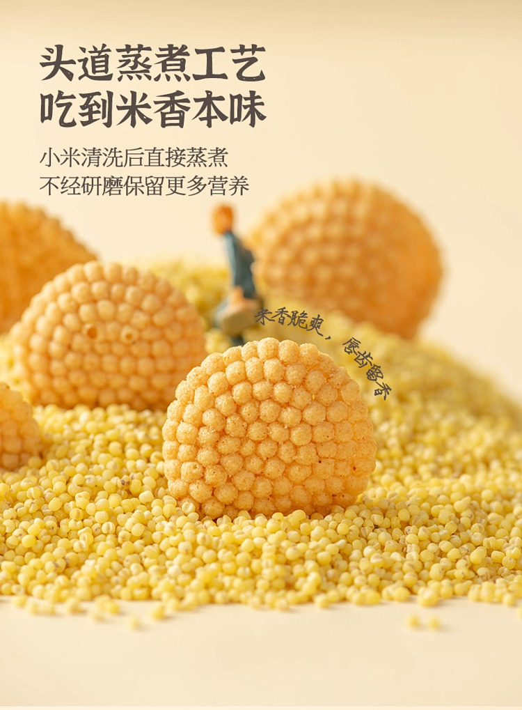 wuge-lao-qinzhou-yellow-millet-potpourri-with-five-flavors-228g-4