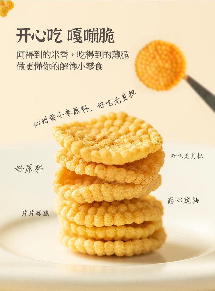 wuge-lao-qinzhou-yellow-millet-potpourri-with-five-flavors-228g-6