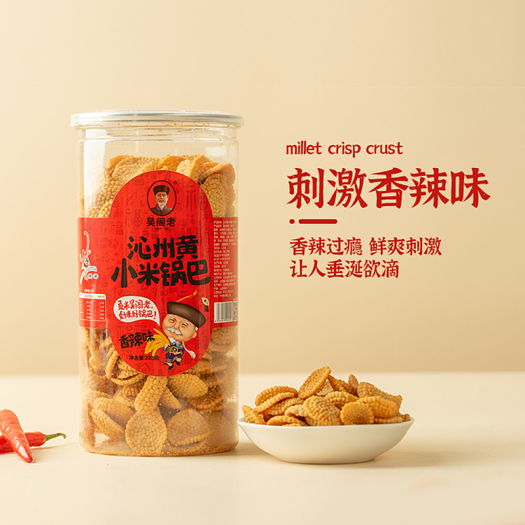 wuge-lao-qinzhou-yellow-millet-potpourri-spicy-flavor-228g-2