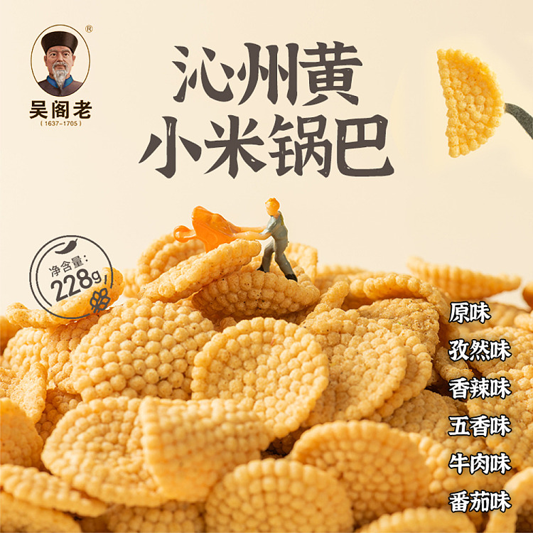 wuge-lao-qinzhou-yellow-millet-potpourri-spicy-flavor-228g-3