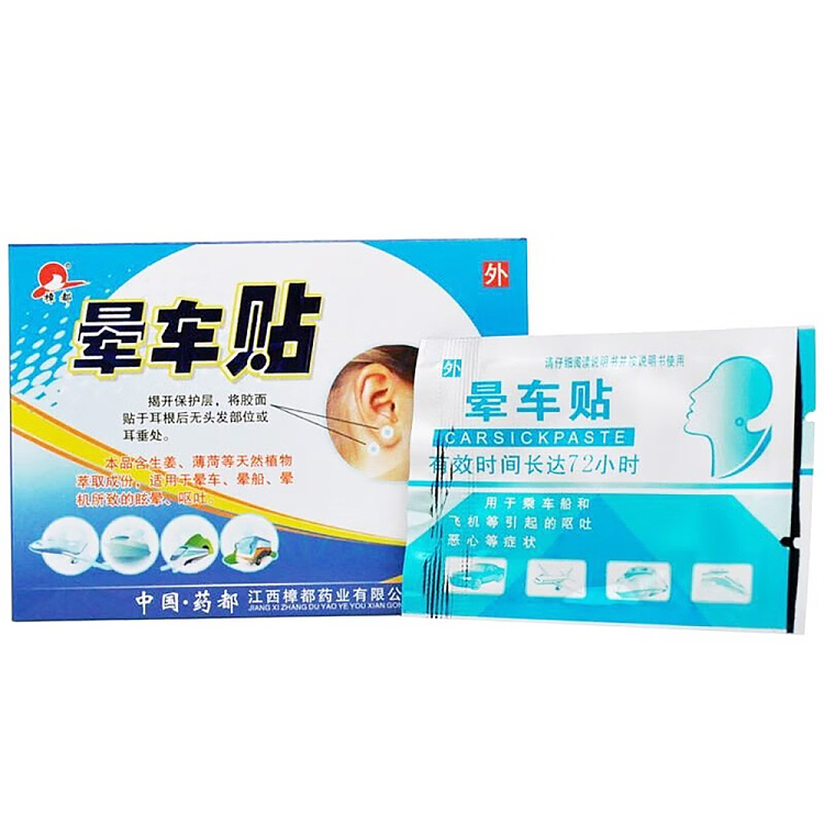 zhangdu-motion-sickness-patch-4-paste-2