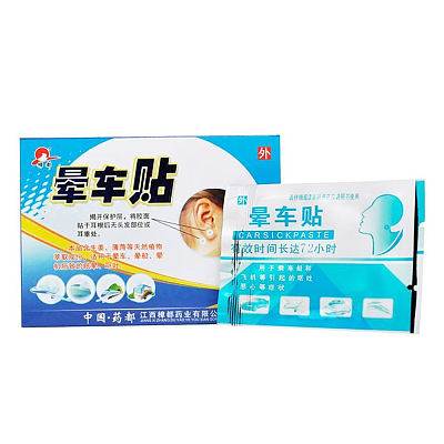 樟都 晕车贴 4贴