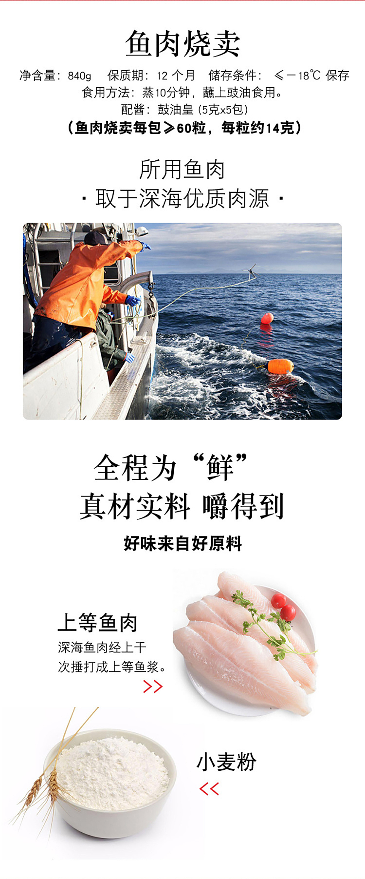 frozen-shikai-fish-egg-fish-meat-siu-mai-840g-4
