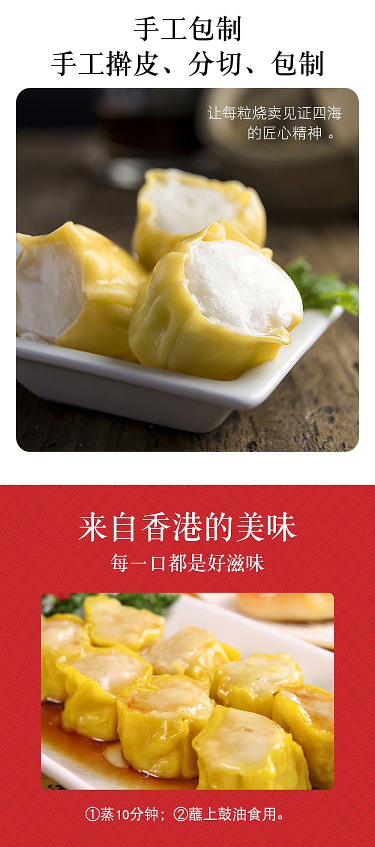 frozen-shikai-fish-egg-fish-meat-siu-mai-840g-7