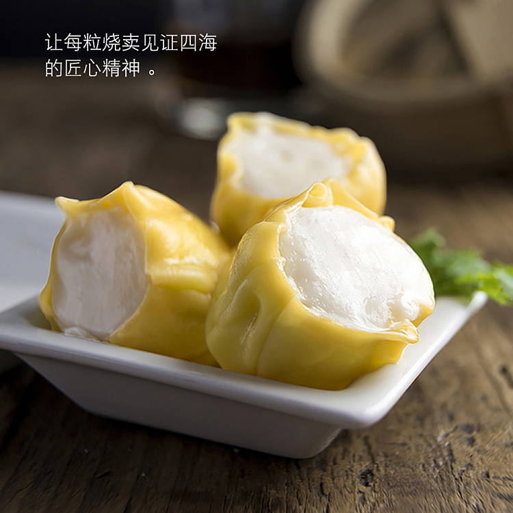frozen-shikai-fish-egg-fish-meat-siu-mai-840g-4