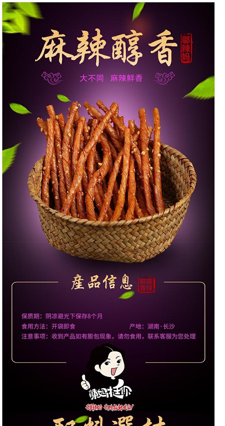 wu-spicy-mom-veggie-beef-tendon-100g-1