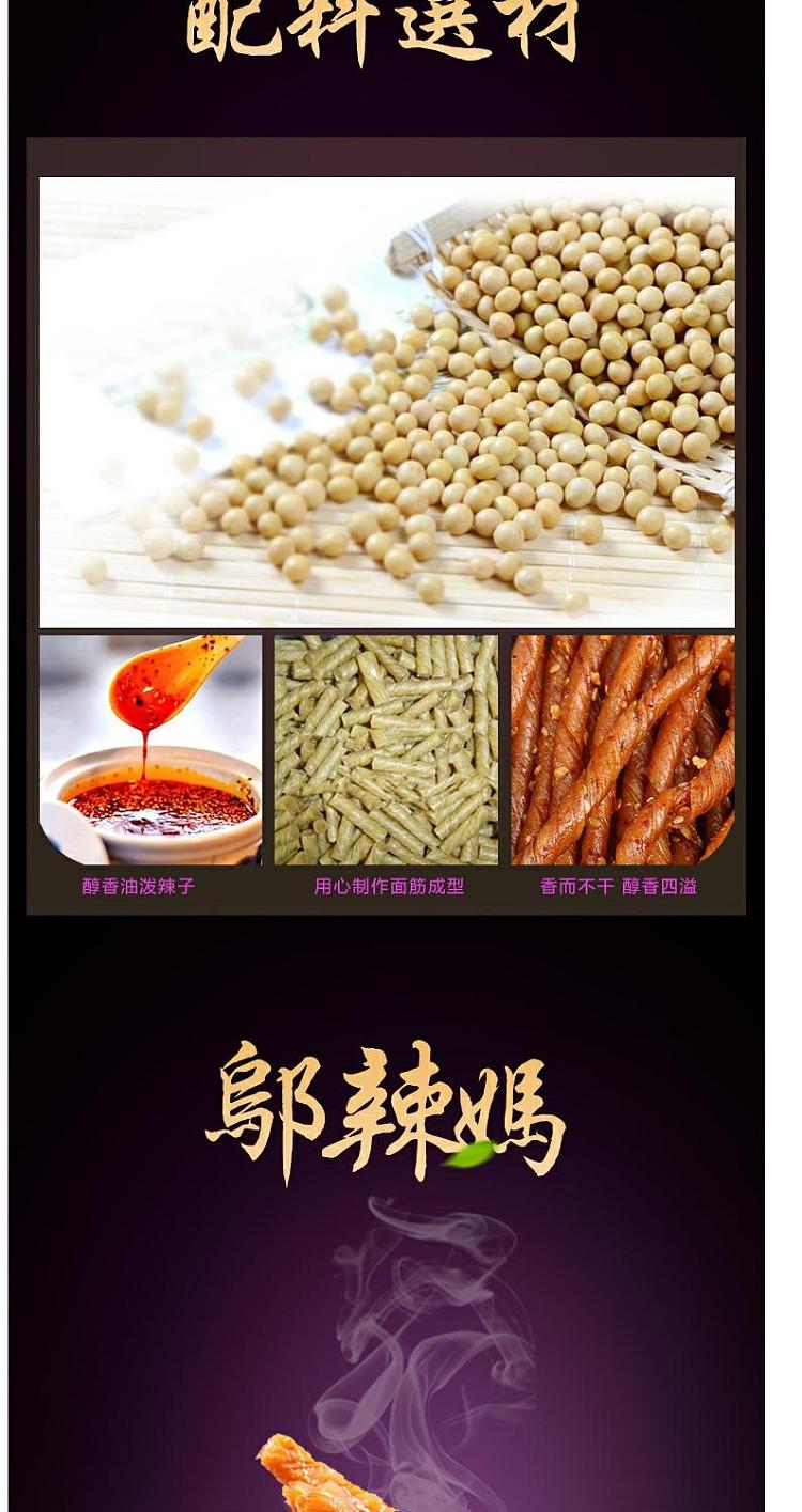 wu-spicy-mom-veggie-beef-tendon-100g-2