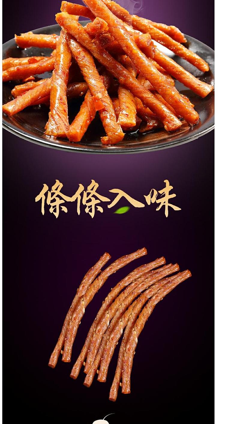 wu-spicy-mom-veggie-beef-tendon-100g-3