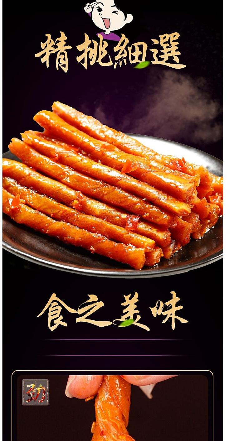 wu-spicy-mom-veggie-beef-tendon-100g-4