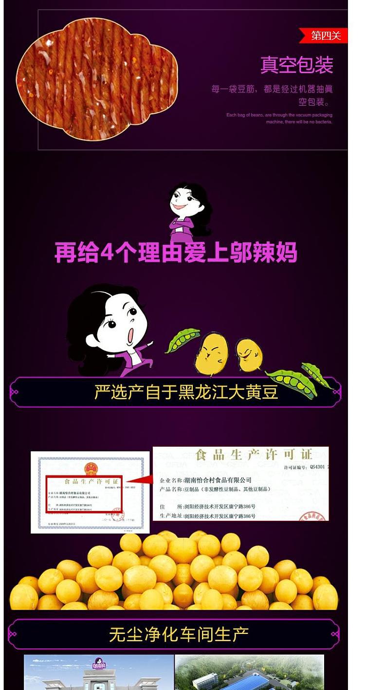 wu-spicy-mom-veggie-beef-tendon-100g-7