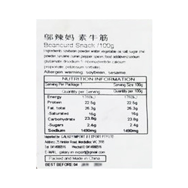 wu-spicy-mom-veggie-beef-tendon-100g-5