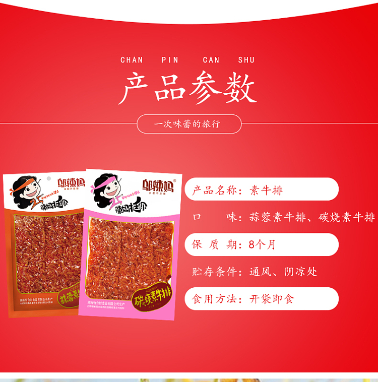 vegetarian-steak-with-garlic-and-chili-mamma-wu-100g-3