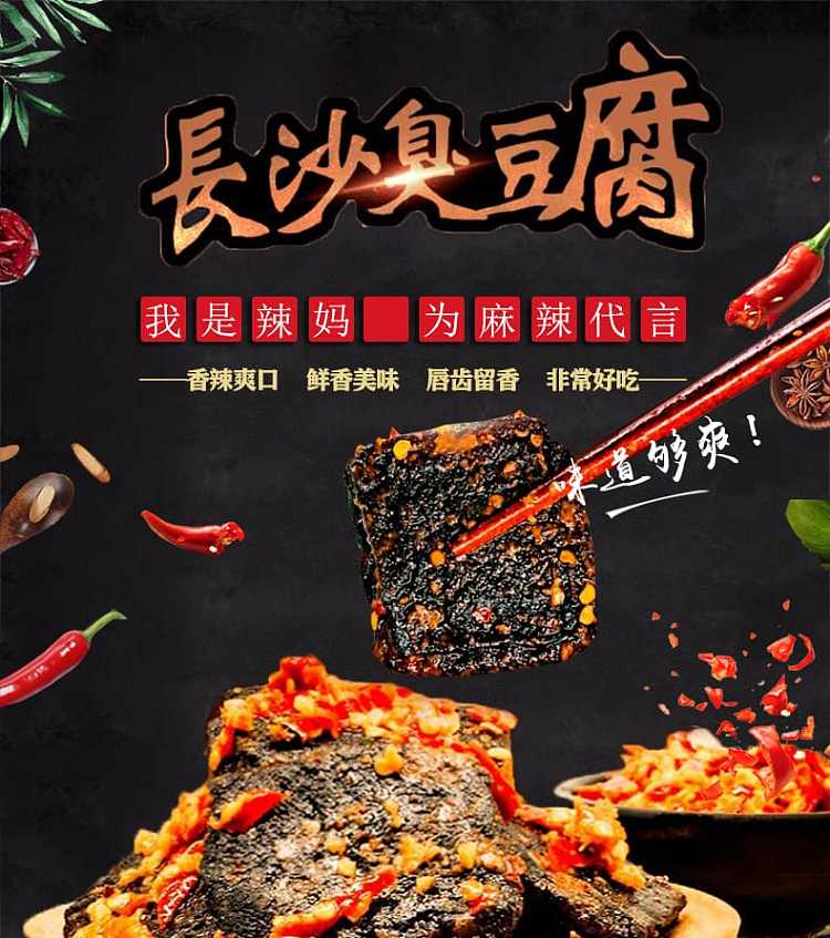 wu-spicy-mom-changsha-stinky-tofu-spicy-flavor-120g-1