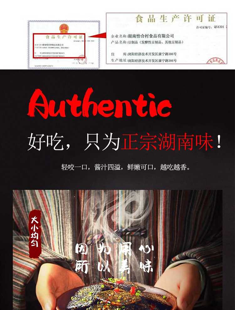wu-spicy-mom-changsha-stinky-tofu-spicy-flavor-120g-4