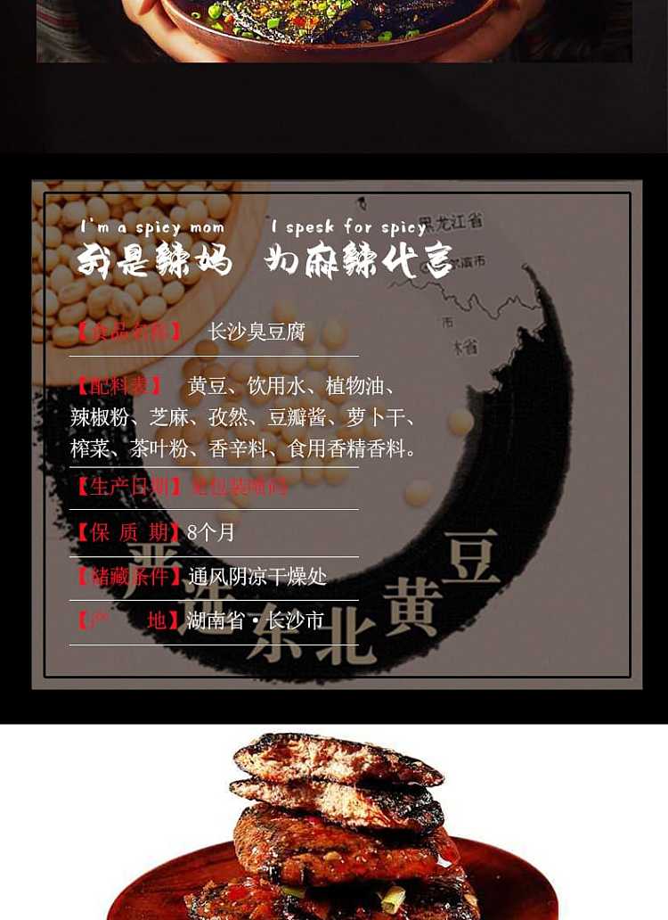 wu-spicy-mom-changsha-stinky-tofu-spicy-flavor-120g-5