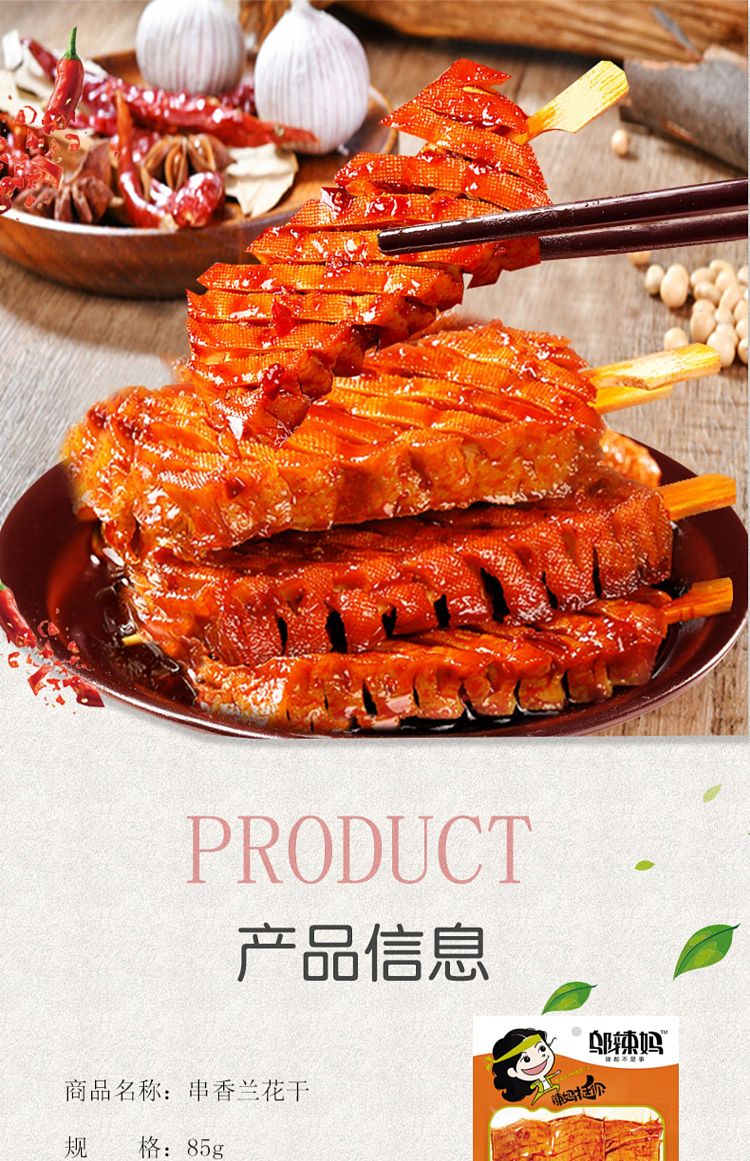 wu-spicy-mom-dried-orchids-on-skewers-85g-1