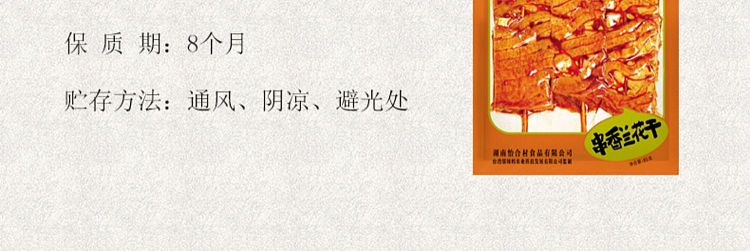 wu-spicy-mom-dried-orchids-on-skewers-85g-2